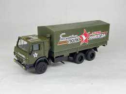 КамАЗ - 53212 "Бессмертный ПОЛК"