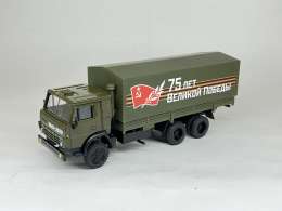 КамАЗ - 53212 "1945 - 2020"