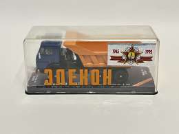 КамАЗ - 5511 "1945 - 1995"